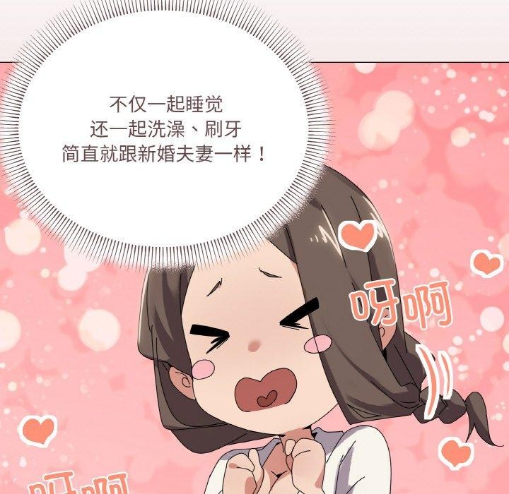 《家人之间这样不好吧》漫画 第37話