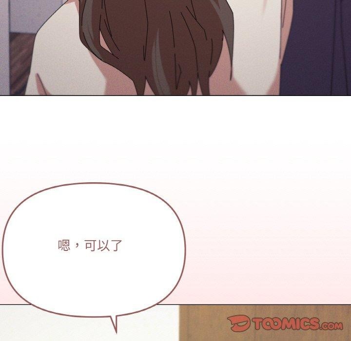 《家人之间这样不好吧》漫画 第37話