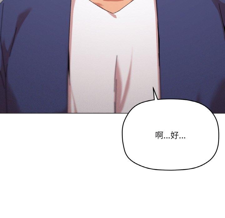 《家人之间这样不好吧》漫画 第37話