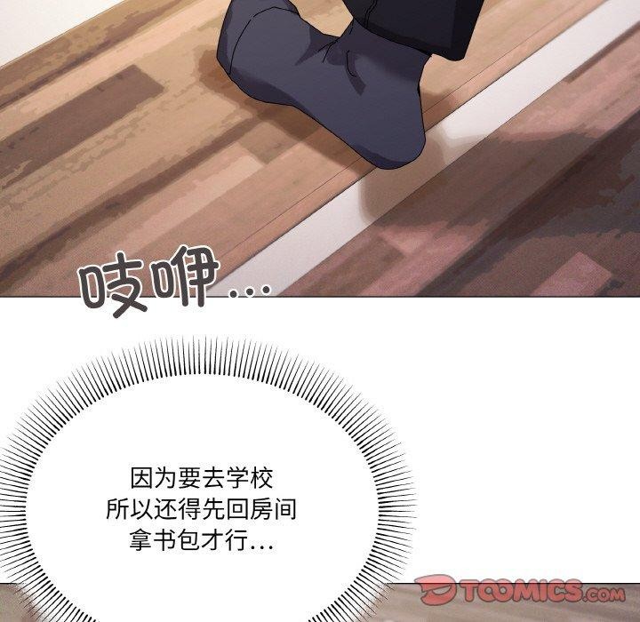 《家人之间这样不好吧》漫画 第37話