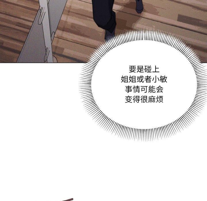 《家人之间这样不好吧》漫画 第37話