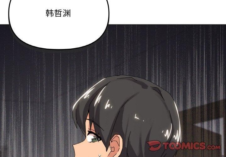 《家人之间这样不好吧》漫画 第38話