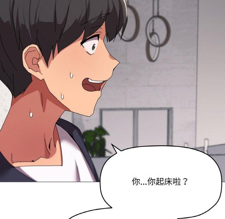 《家人之间这样不好吧》漫画 第38話