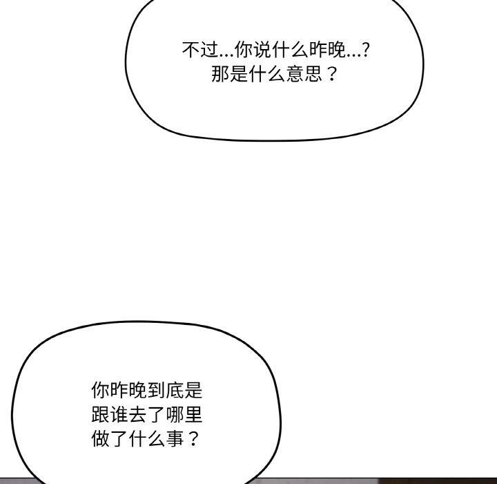 《家人之间这样不好吧》漫画 第38話