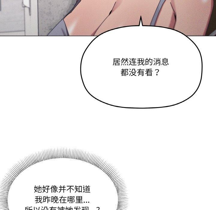 《家人之间这样不好吧》漫画 第38話