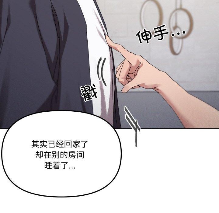 《家人之间这样不好吧》漫画 第38話