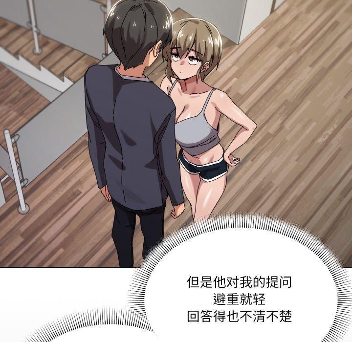 《家人之间这样不好吧》漫画 第38話