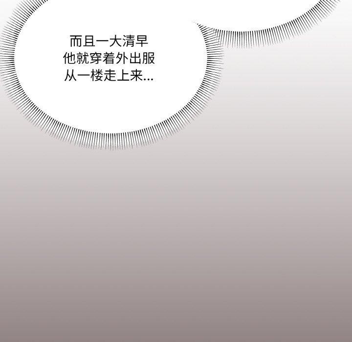 《家人之间这样不好吧》漫画 第38話