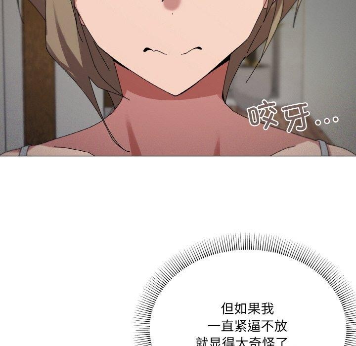 《家人之间这样不好吧》漫画 第38話
