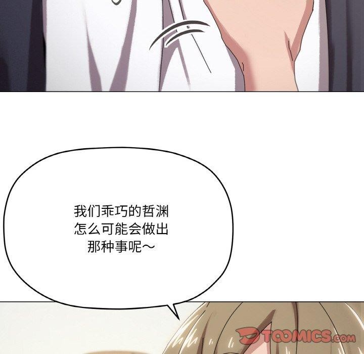 《家人之间这样不好吧》漫画 第38話