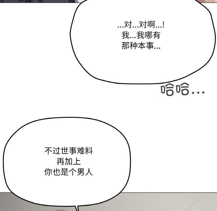 《家人之间这样不好吧》漫画 第38話