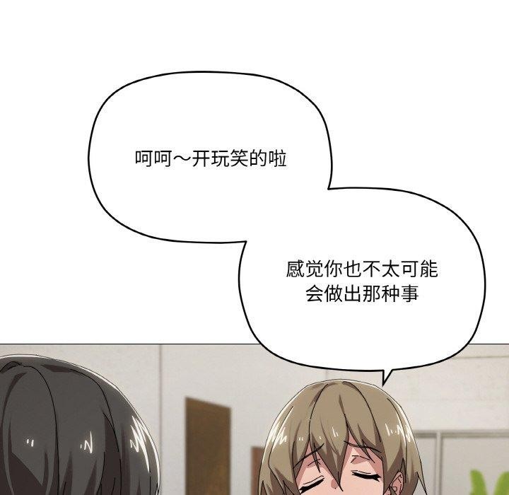 《家人之间这样不好吧》漫画 第38話
