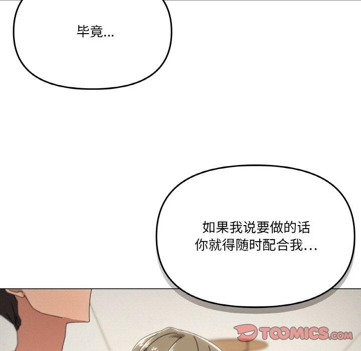 《家人之间这样不好吧》漫画 第38話