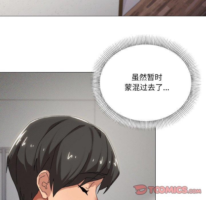 《家人之间这样不好吧》漫画 第38話
