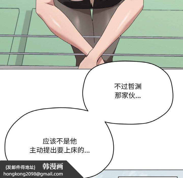 《家人之间这样不好吧》漫画 第38話