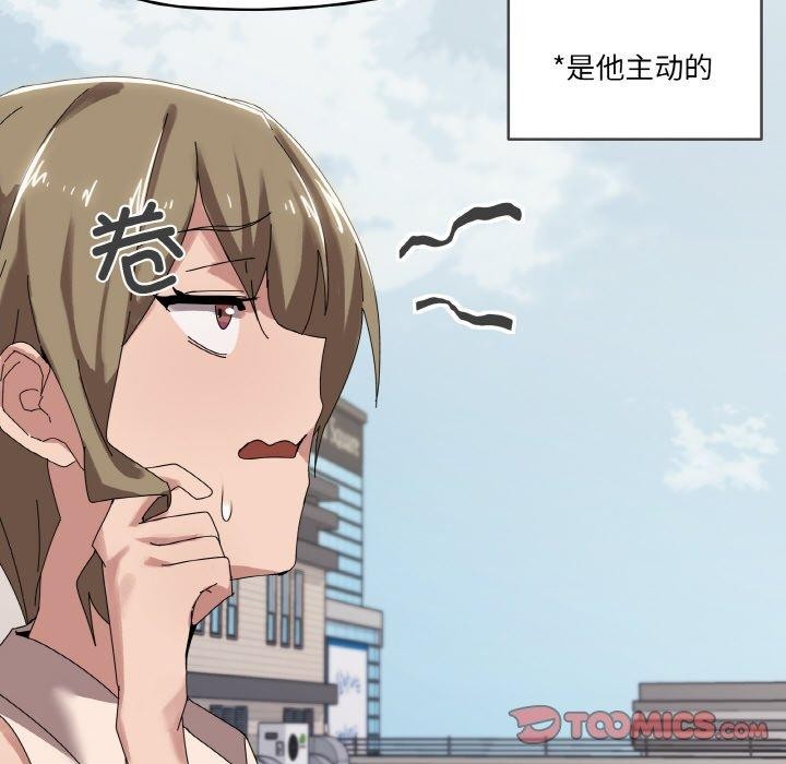 《家人之间这样不好吧》漫画 第38話