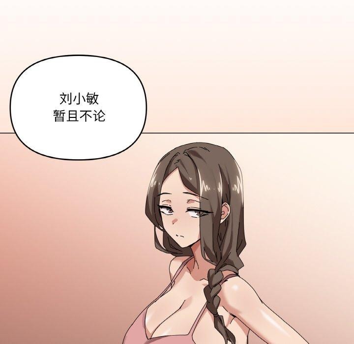 《家人之间这样不好吧》漫画 第38話
