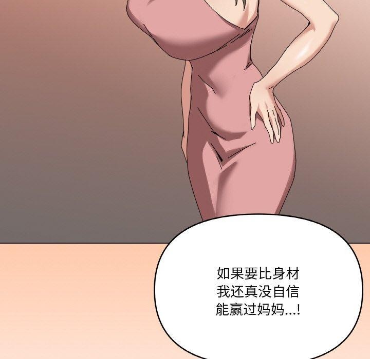 《家人之间这样不好吧》漫画 第38話