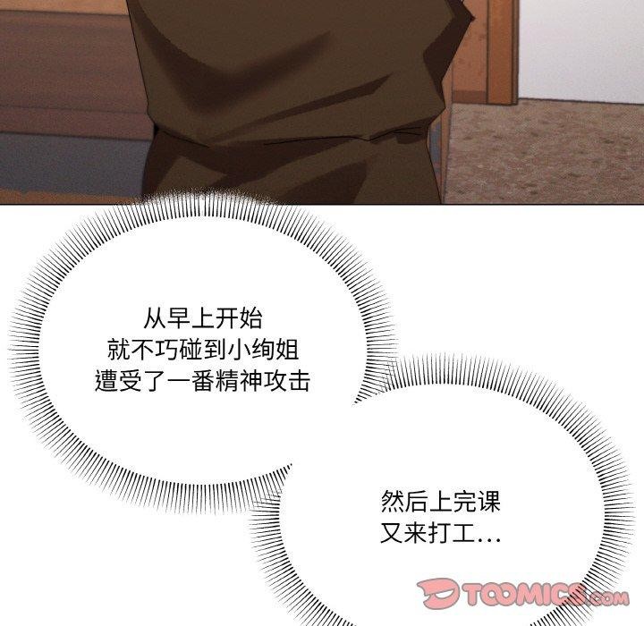 《家人之间这样不好吧》漫画 第38話