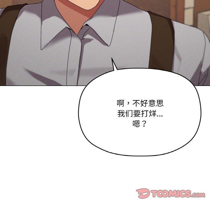 《家人之间这样不好吧》漫画 第38話