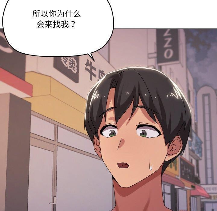《家人之间这样不好吧》漫画 第38話