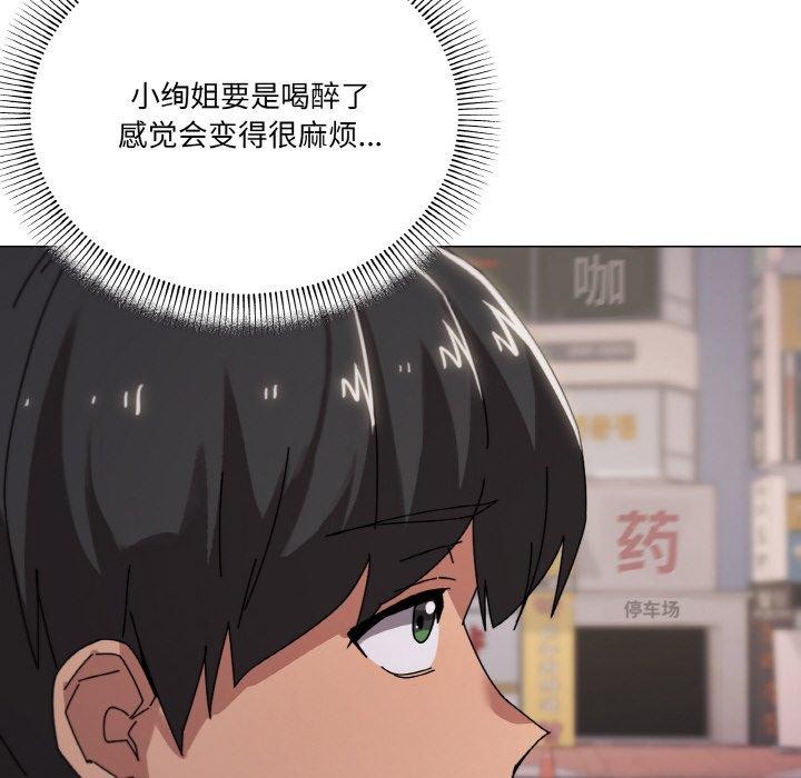 《家人之间这样不好吧》漫画 第38話