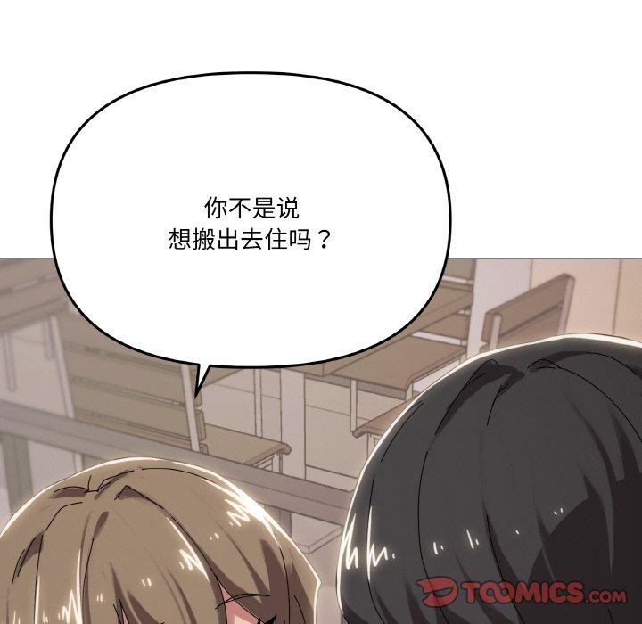 《家人之间这样不好吧》漫画 第38話