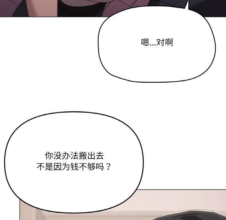 《家人之间这样不好吧》漫画 第38話