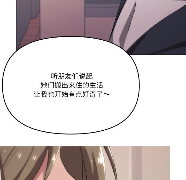 《家人之间这样不好吧》漫画 第38話