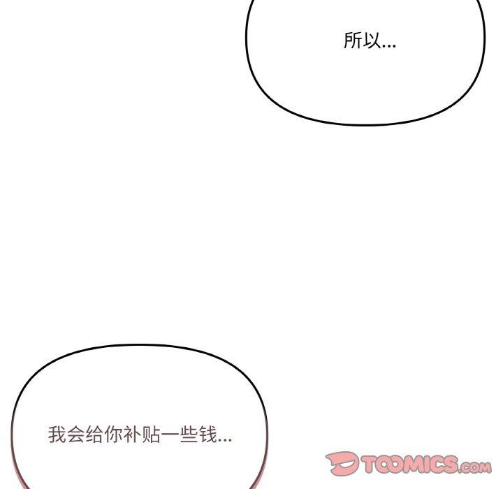 《家人之间这样不好吧》漫画 第38話