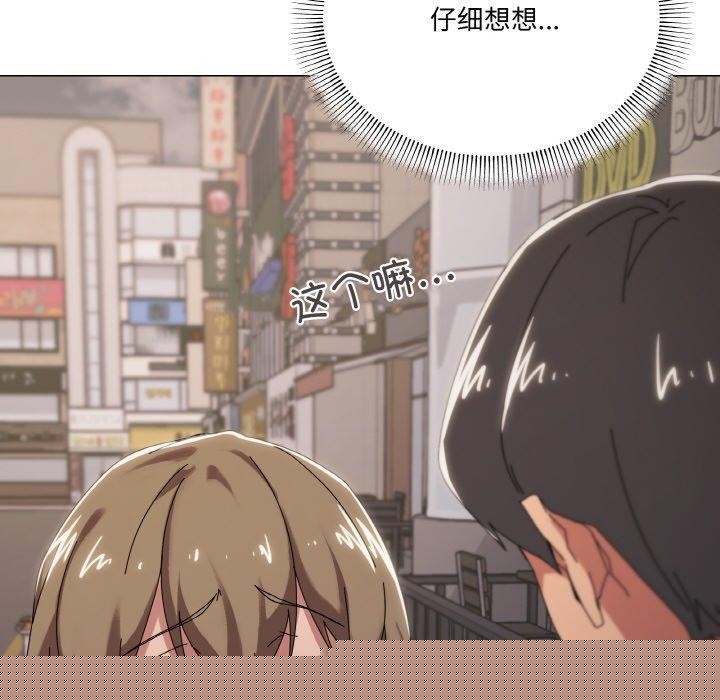 《家人之间这样不好吧》漫画 第39話