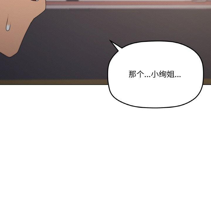《家人之间这样不好吧》漫画 第39話