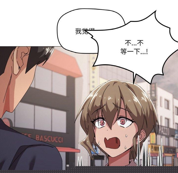 《家人之间这样不好吧》漫画 第39話