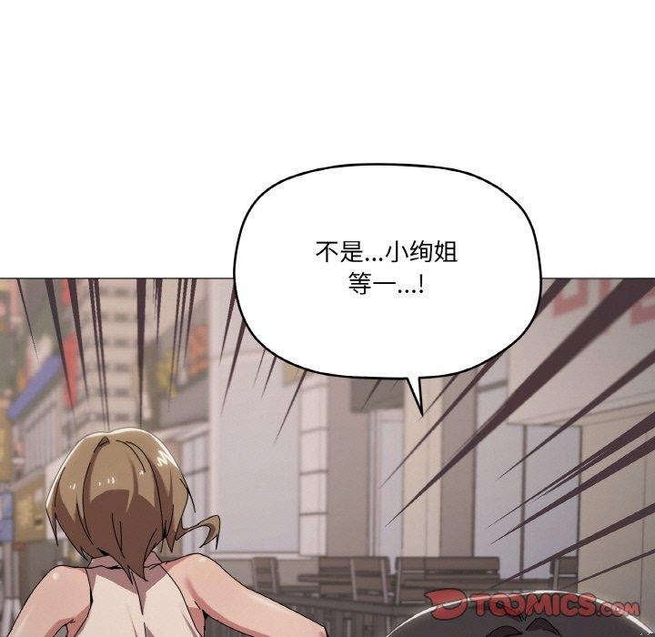 《家人之间这样不好吧》漫画 第39話