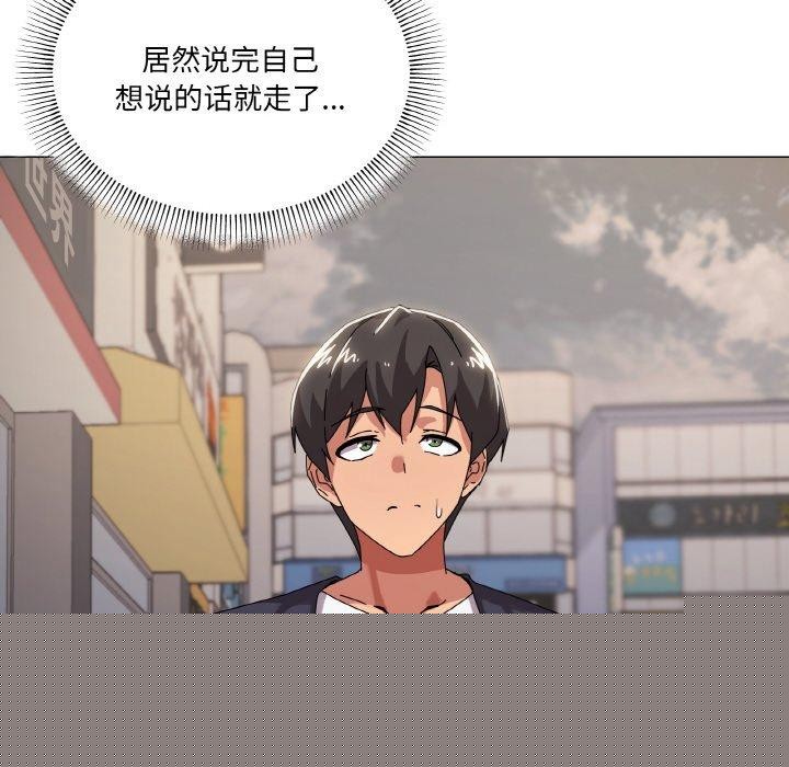 《家人之间这样不好吧》漫画 第39話