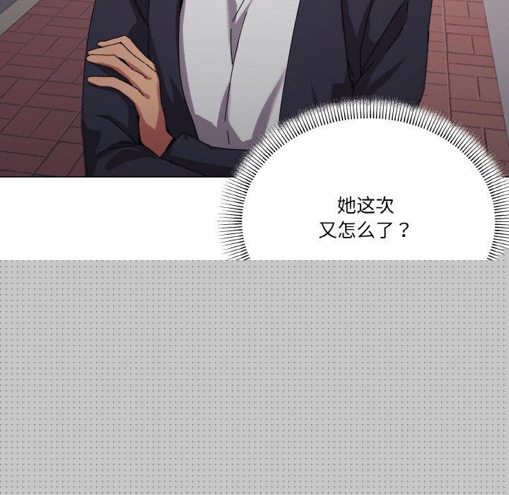 《家人之间这样不好吧》漫画 第39話