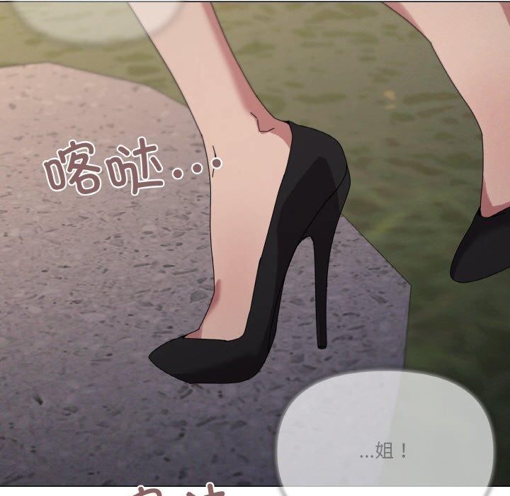 《家人之间这样不好吧》漫画 第39話
