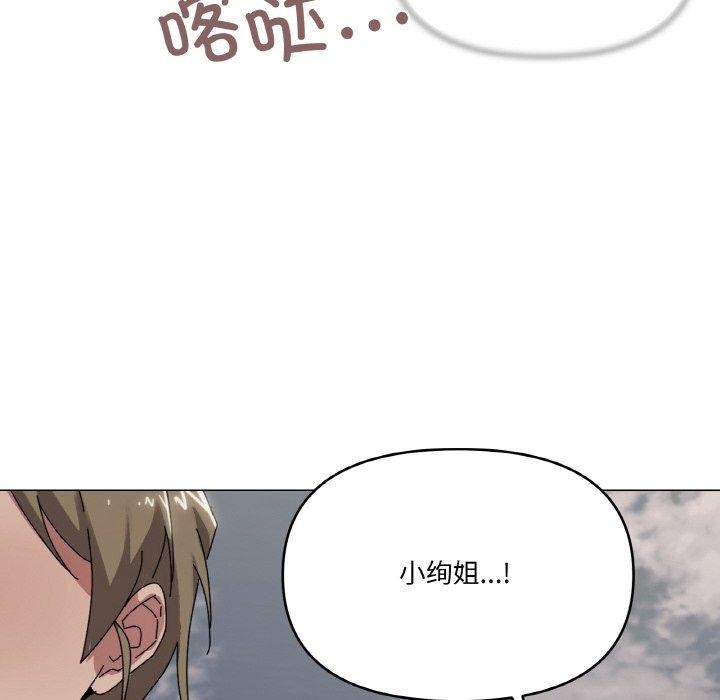 《家人之间这样不好吧》漫画 第39話