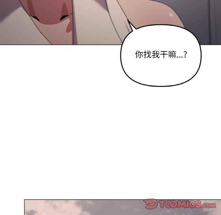 《家人之间这样不好吧》漫画 第39話