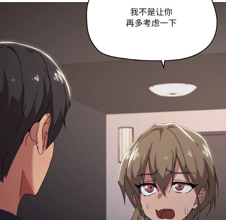 《家人之间这样不好吧》漫画 第39話