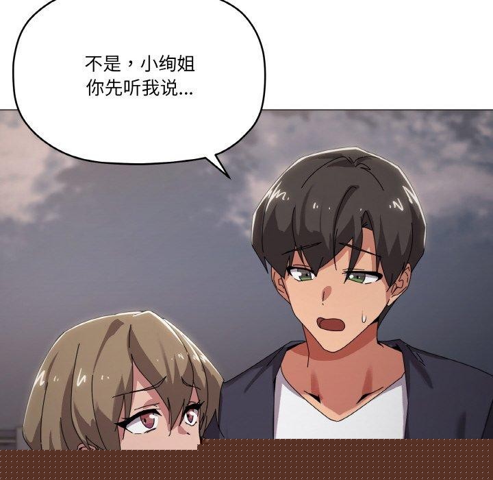 《家人之间这样不好吧》漫画 第39話