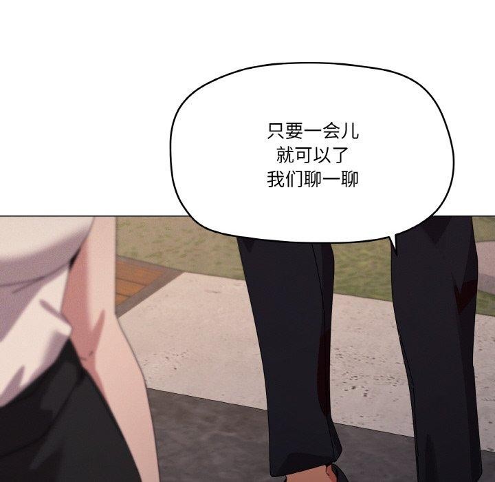 《家人之间这样不好吧》漫画 第39話