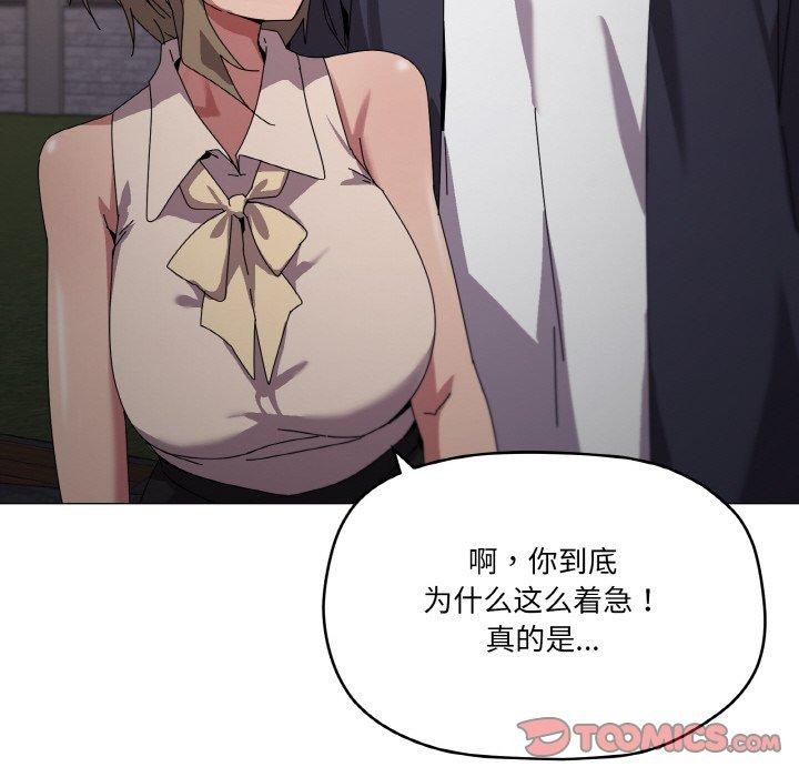 《家人之间这样不好吧》漫画 第39話