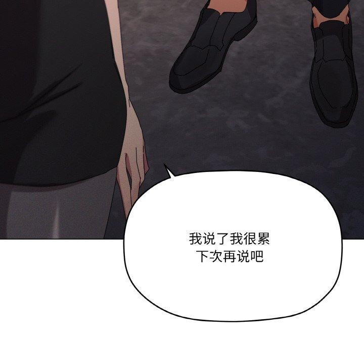 《家人之间这样不好吧》漫画 第39話