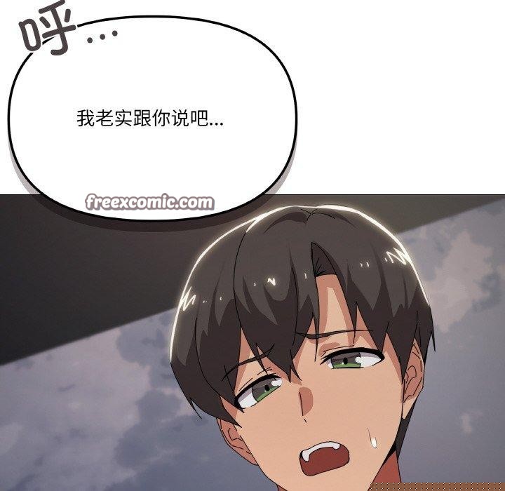 《家人之间这样不好吧》漫画 第39話