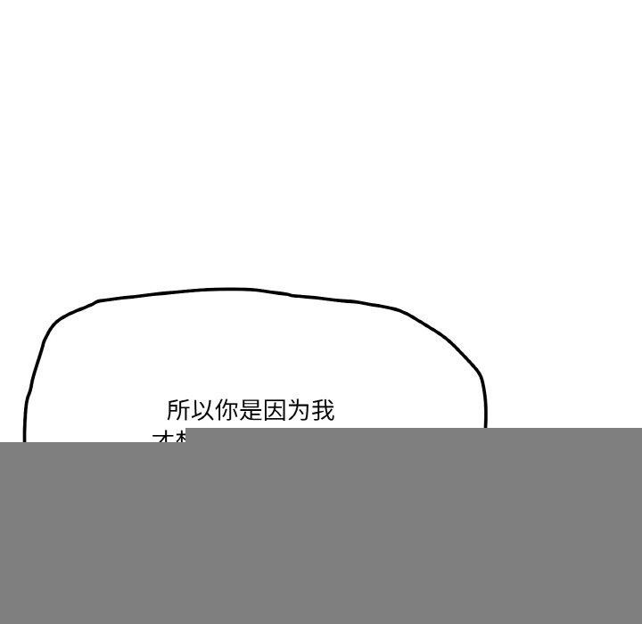 《家人之间这样不好吧》漫画 第39話