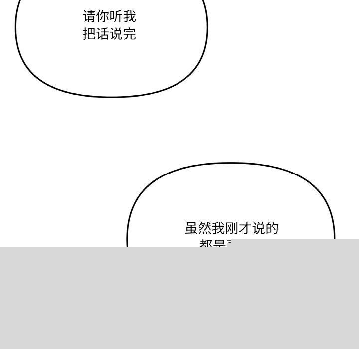 《家人之间这样不好吧》漫画 第39話