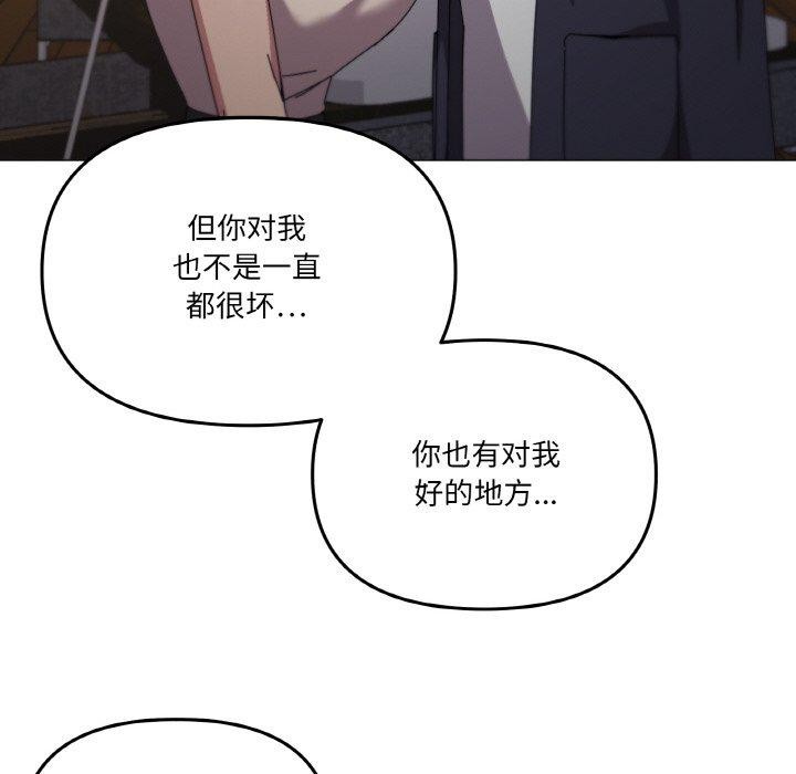 《家人之间这样不好吧》漫画 第39話