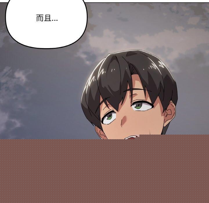 《家人之间这样不好吧》漫画 第39話