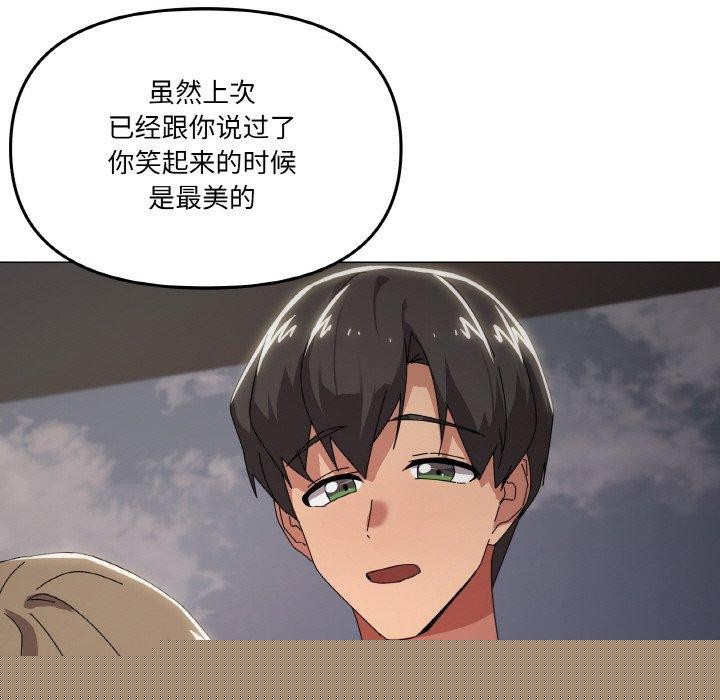《家人之间这样不好吧》漫画 第39話